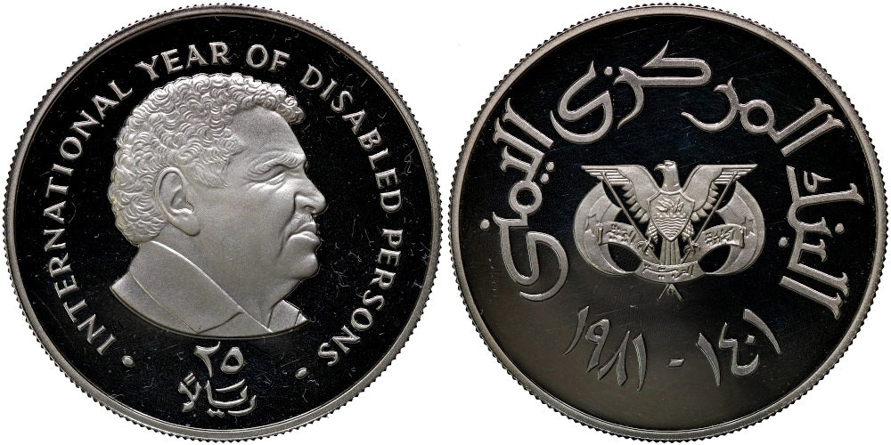 YEMEN 25 RIYALS 1981