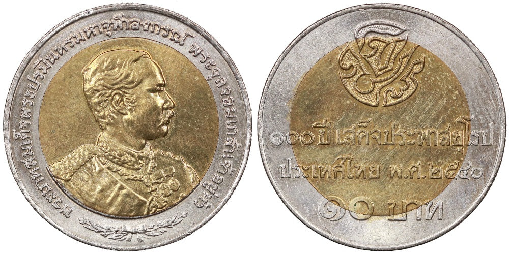 TAILANDIA 10 BAHT 1997