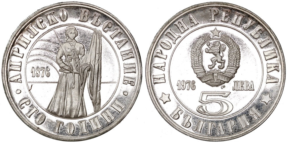 BULGARIA 5 LEVA 1976