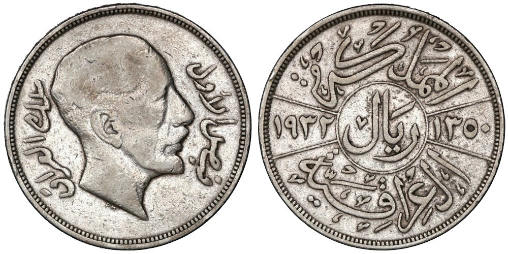 IRAK 1 RIYAL 1932 FAISAL I