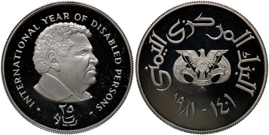 YEMEN 25 RIYALS 1981
