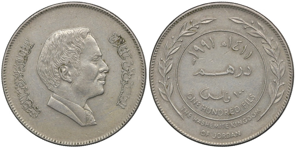 JORDANIA 100 FILS 1411 HEGIRA (1991)