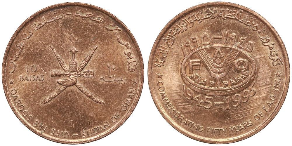 OMAN 10 BAISA 1995