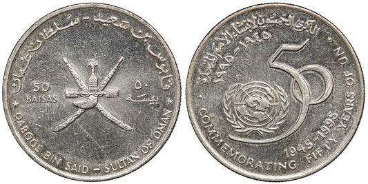 OMAN 50 BAISA 1995