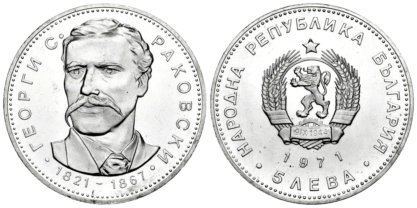 BULGARIA 5 LEVA 1971