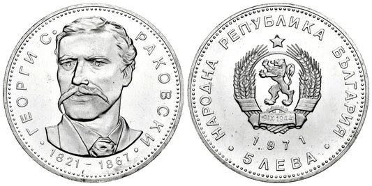 BULGARIA 5 LEVA 1971