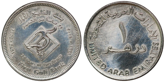 EMIRATOS ARABES 1 DIRHAM 2004