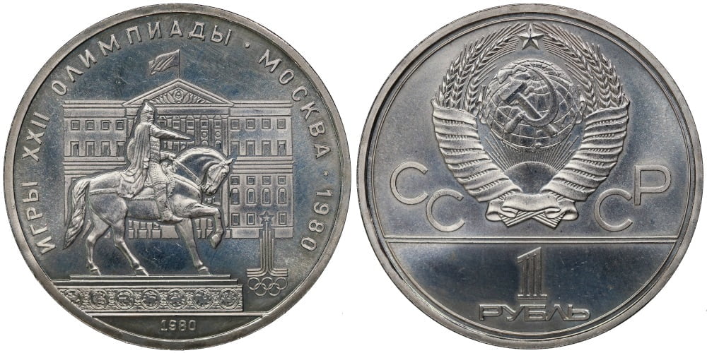 RUSIA 1 RUBLO 1980
