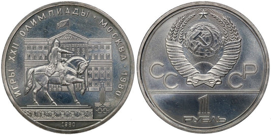 RUSIA 1 RUBLO 1980