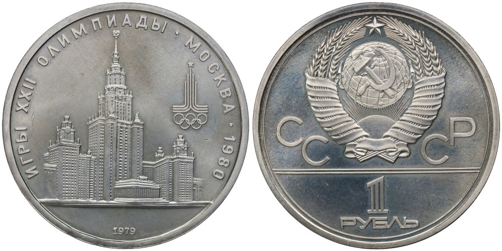RUSIA 1 RUBLO 1979