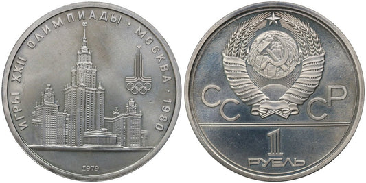 RUSIA 1 RUBLO 1979