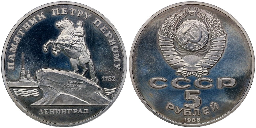 RUSIA 5 RUBLOS 1988