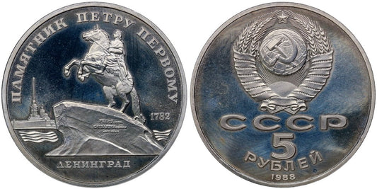 RUSIA 5 RUBLOS 1988